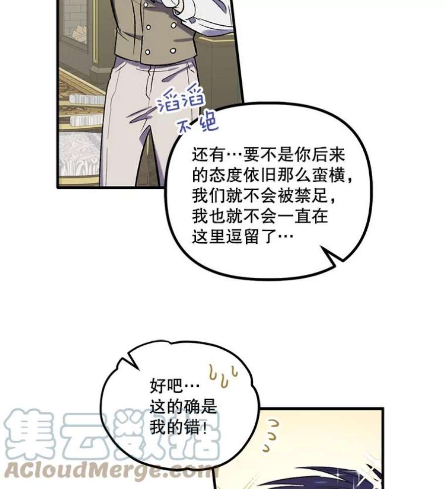 幸运还是不幸18.伊登