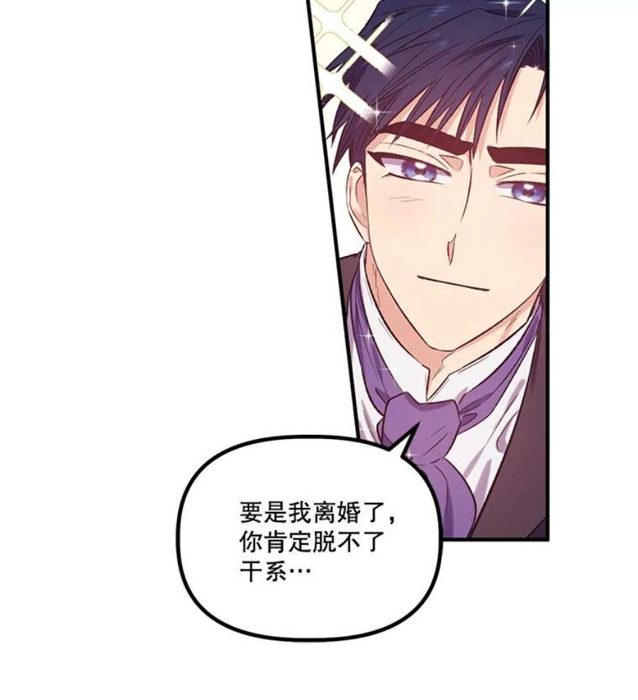 幸运还是不幸18.伊登