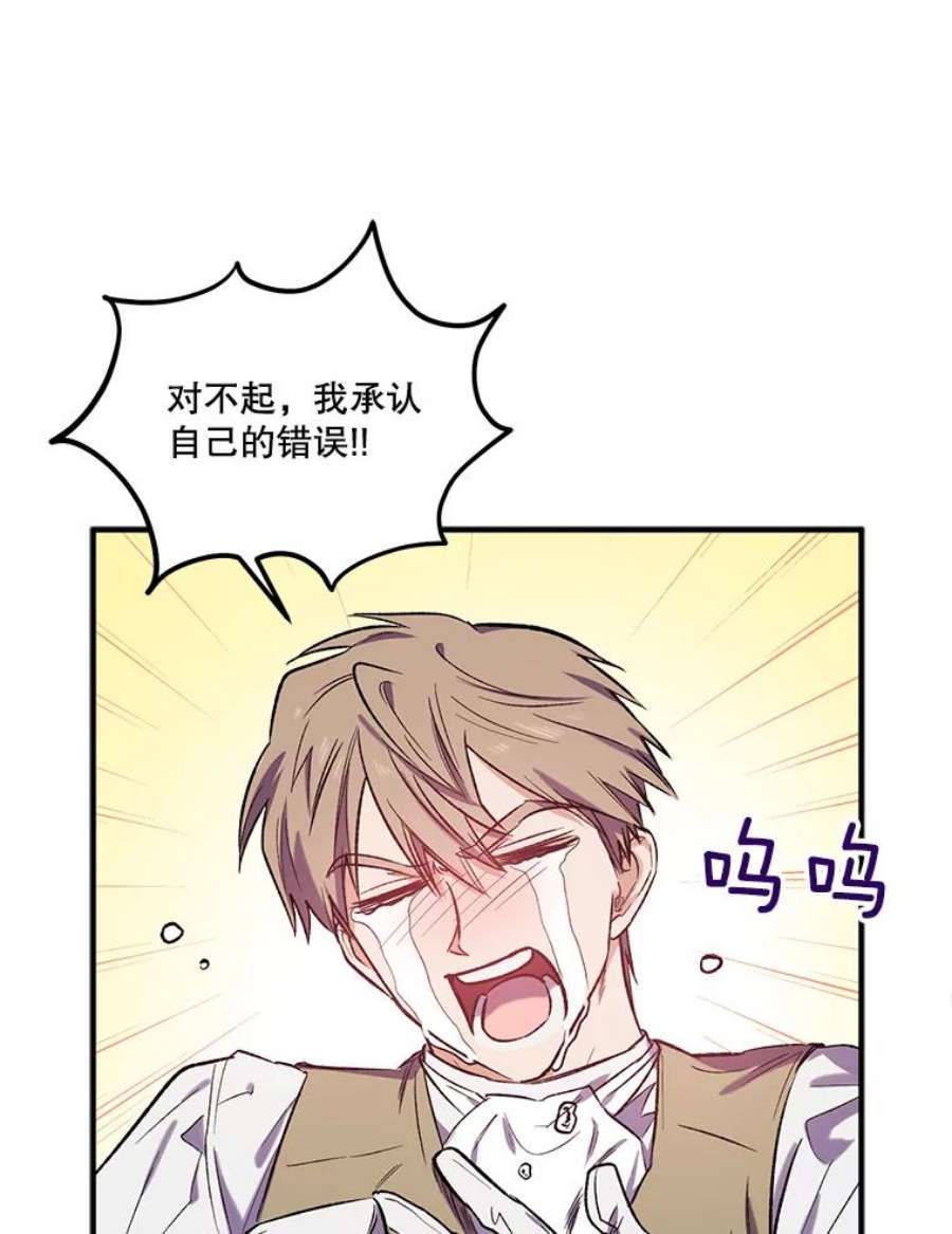 幸运还是不幸18.伊登