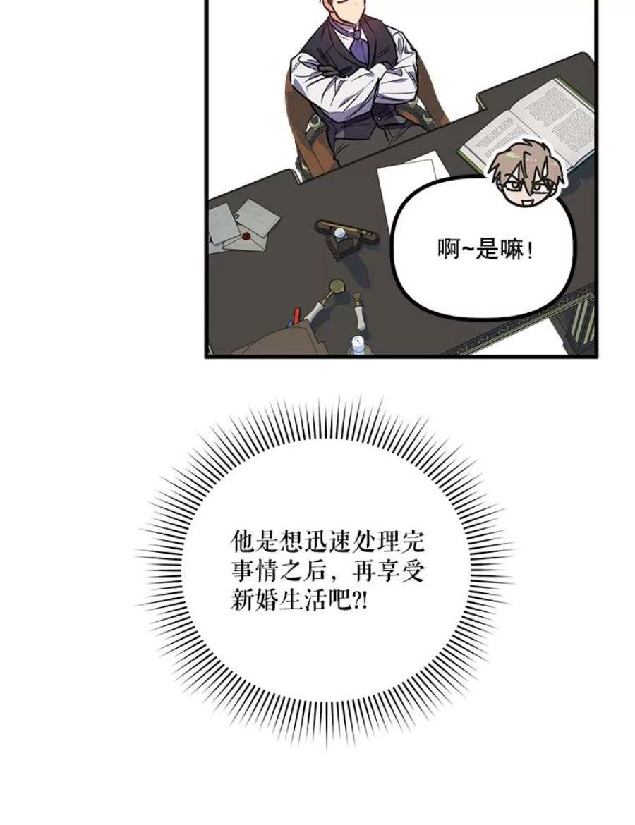 幸运还是不幸18.伊登