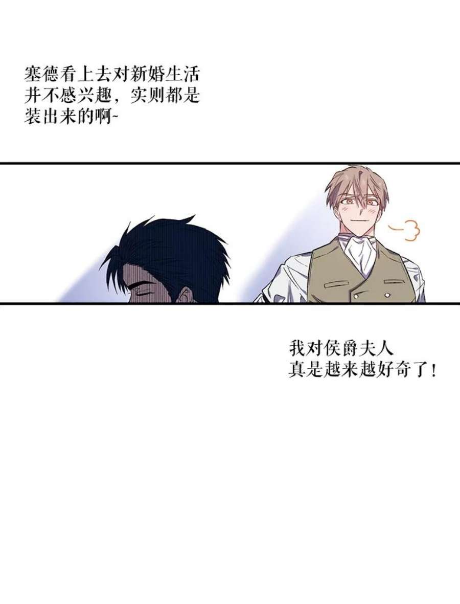 幸运还是不幸18.伊登