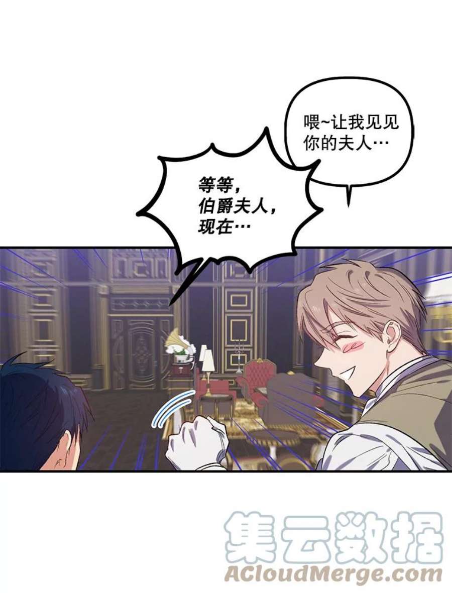 幸运还是不幸18.伊登