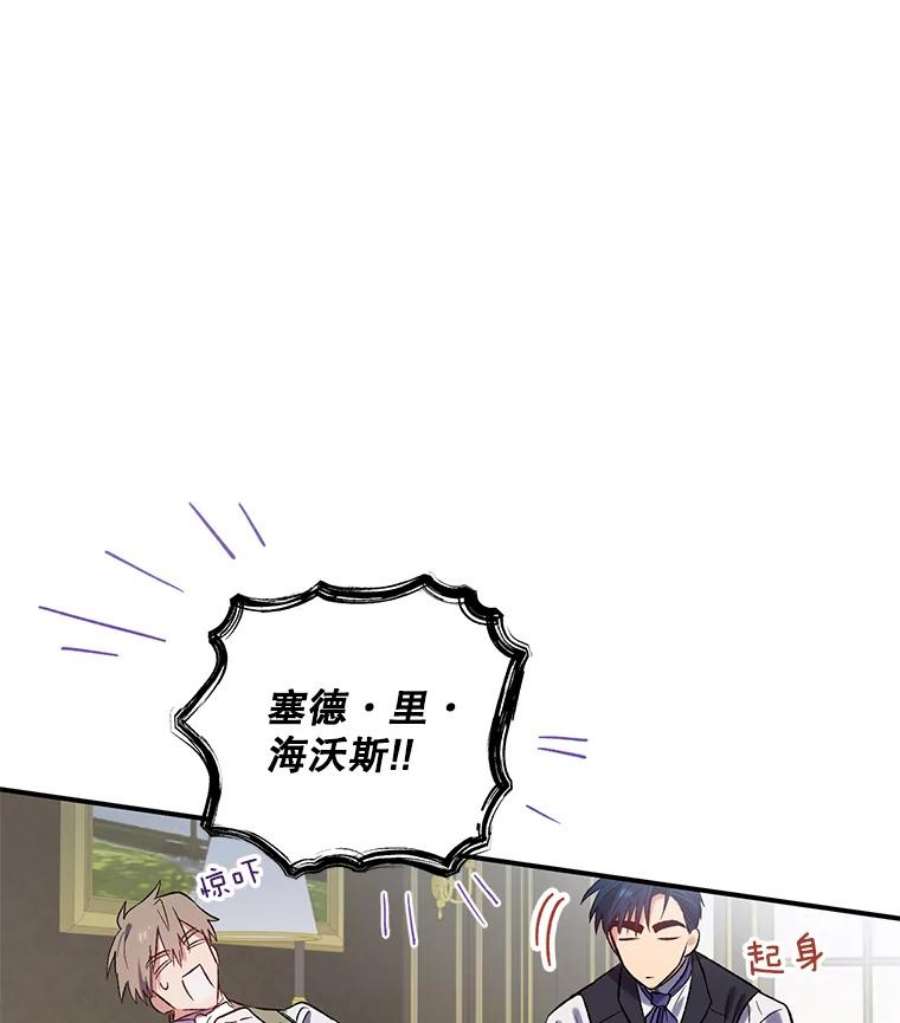幸运还是不幸18.伊登