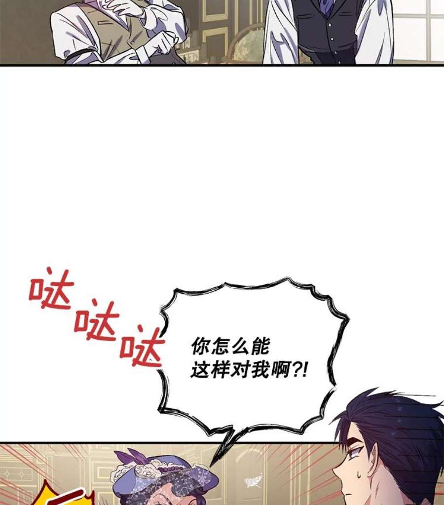 幸运还是不幸18.伊登