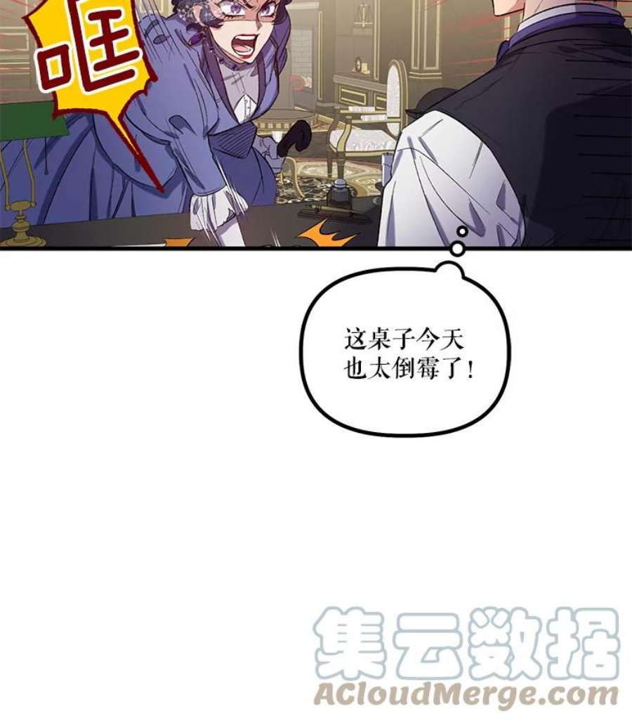 幸运还是不幸18.伊登