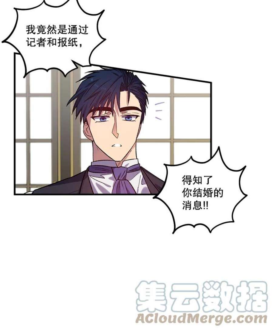 幸运还是不幸18.伊登
