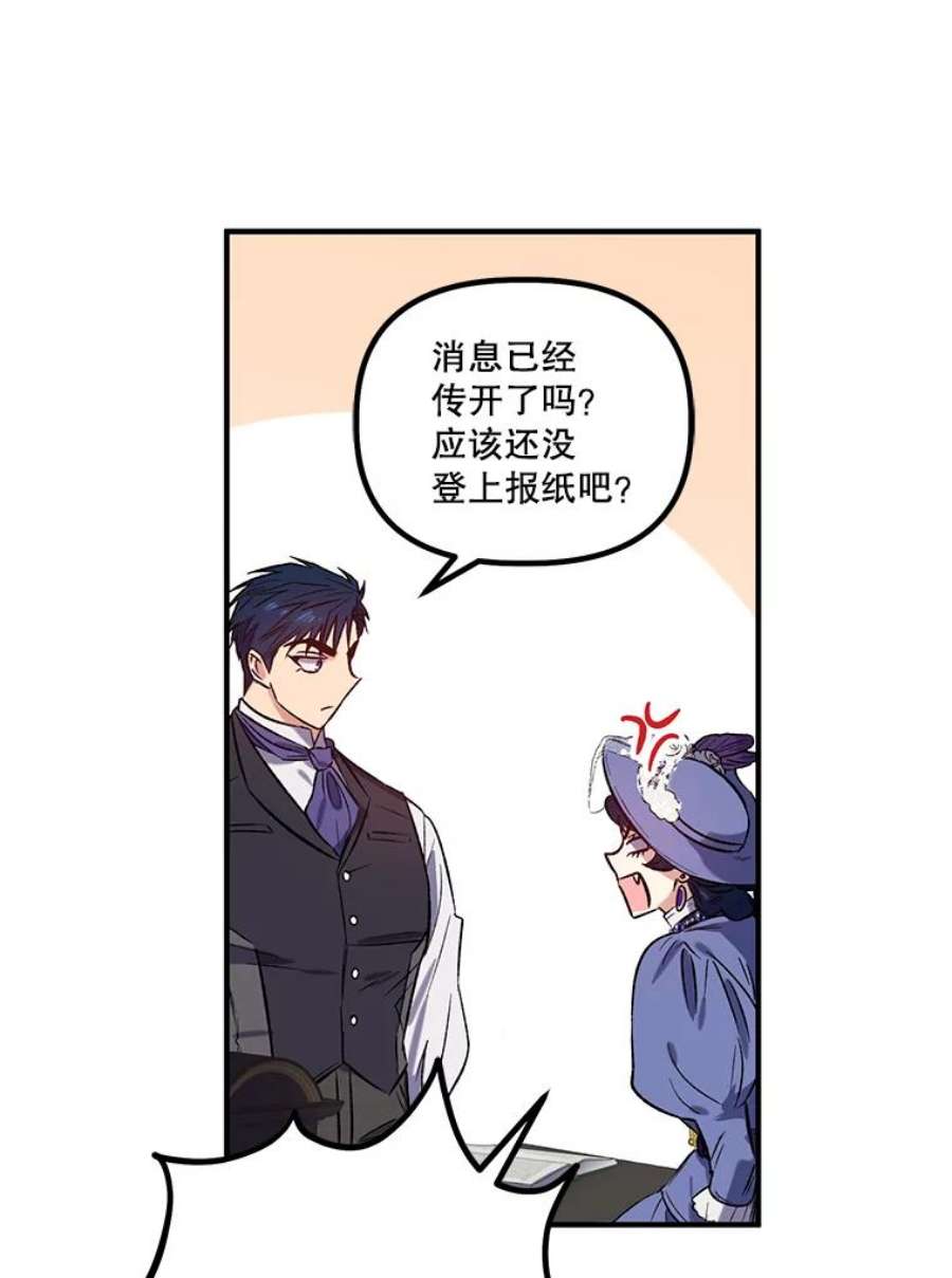 幸运还是不幸18.伊登