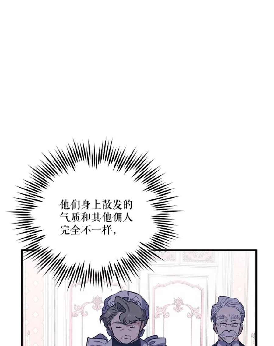 幸运还是不幸18.伊登