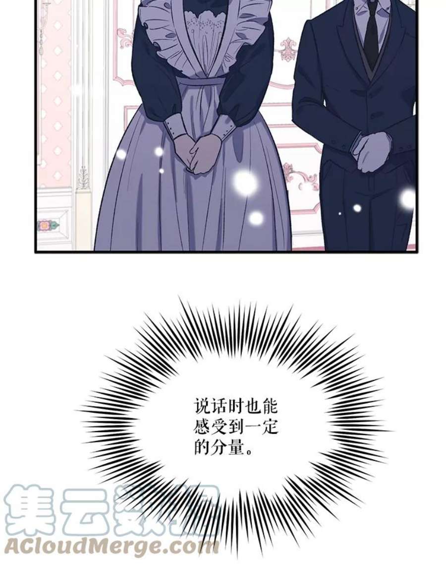 幸运还是不幸18.伊登