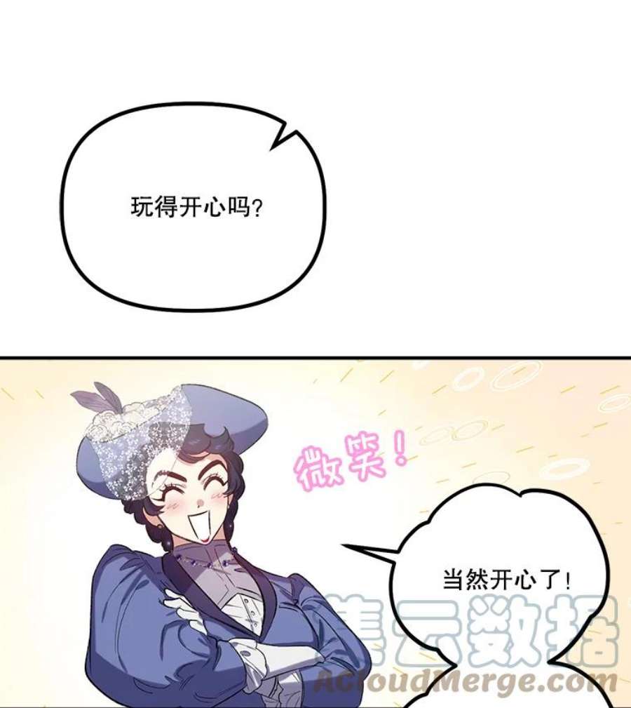 幸运还是不幸19.写信