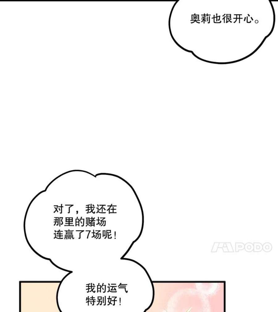 幸运还是不幸19.写信