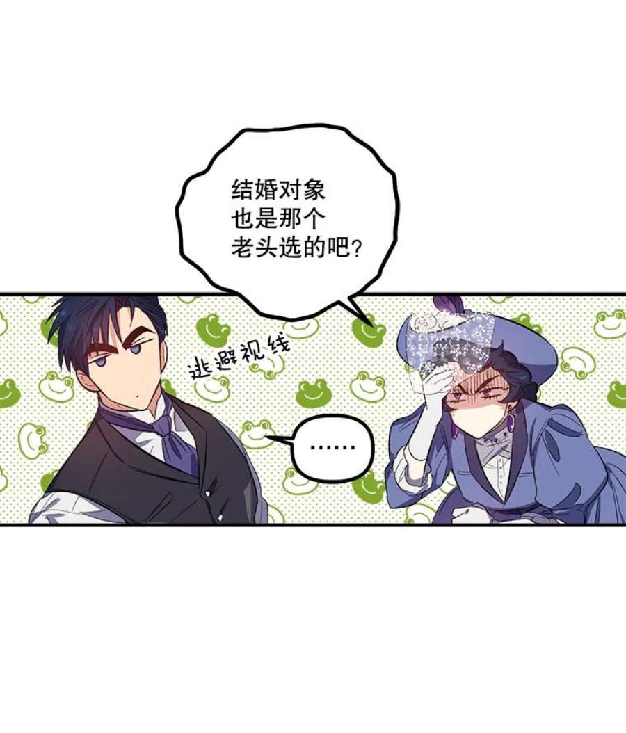 幸运还是不幸19.写信