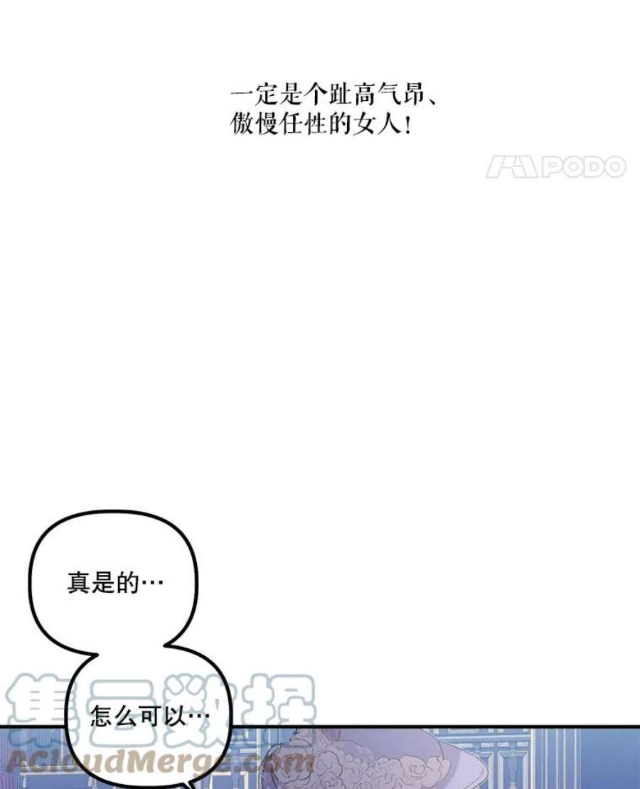 幸运还是不幸19.写信