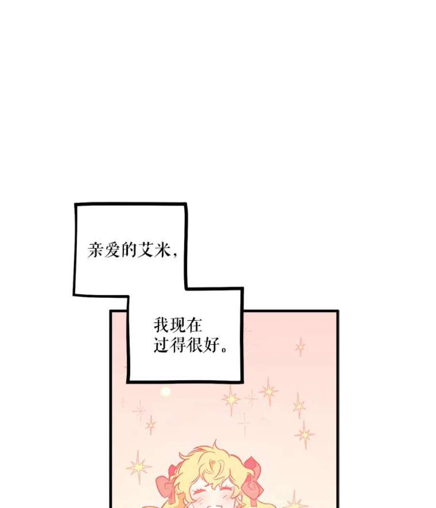 幸运还是不幸19.写信