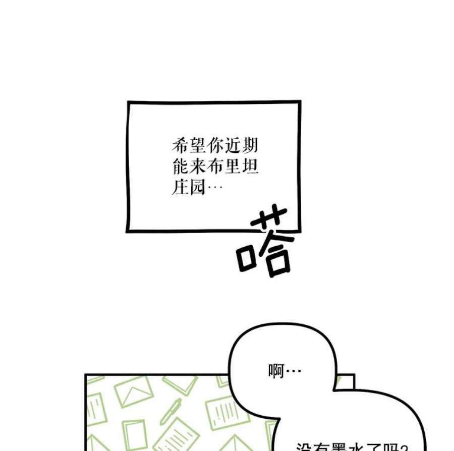 幸运还是不幸19.写信