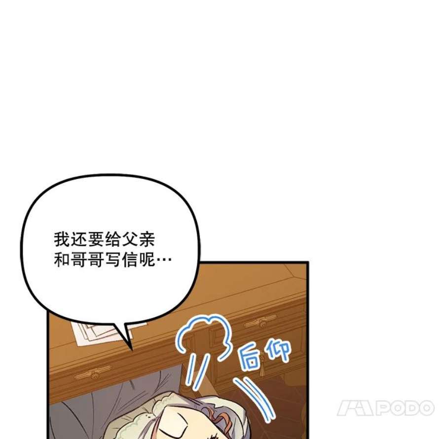 幸运还是不幸19.写信
