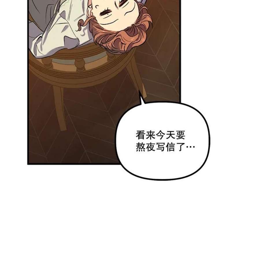 幸运还是不幸19.写信