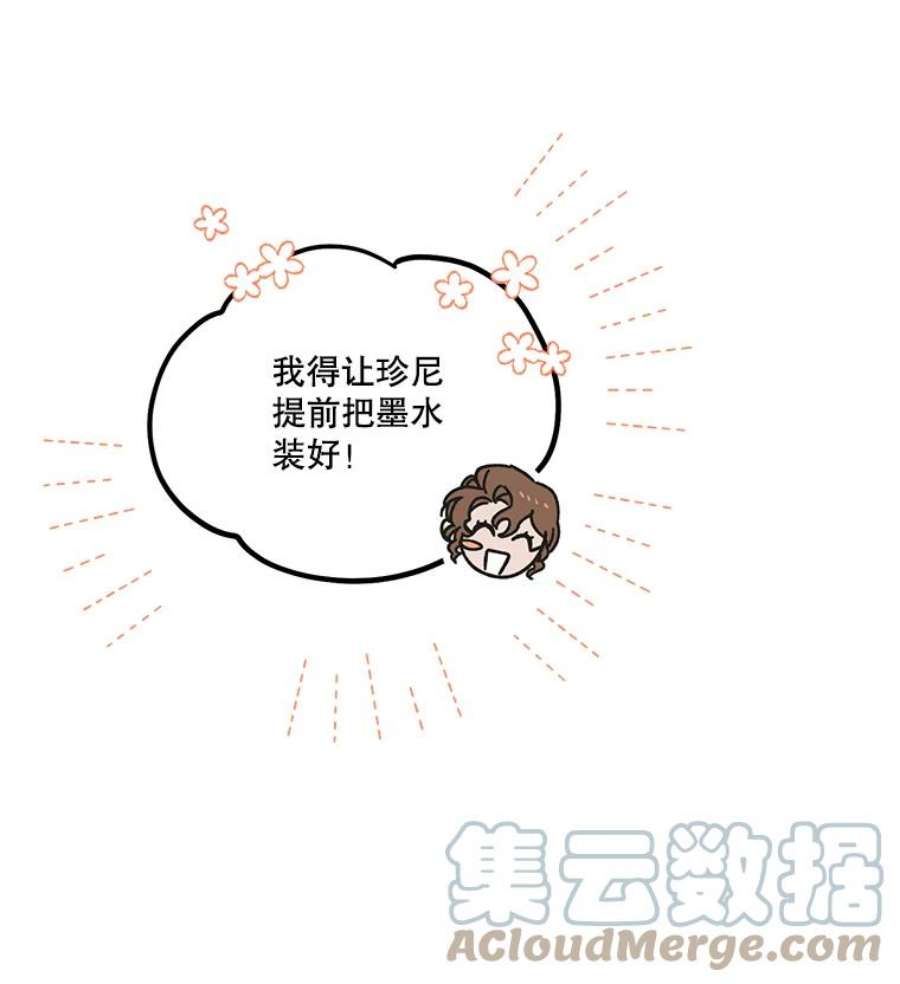 幸运还是不幸19.写信