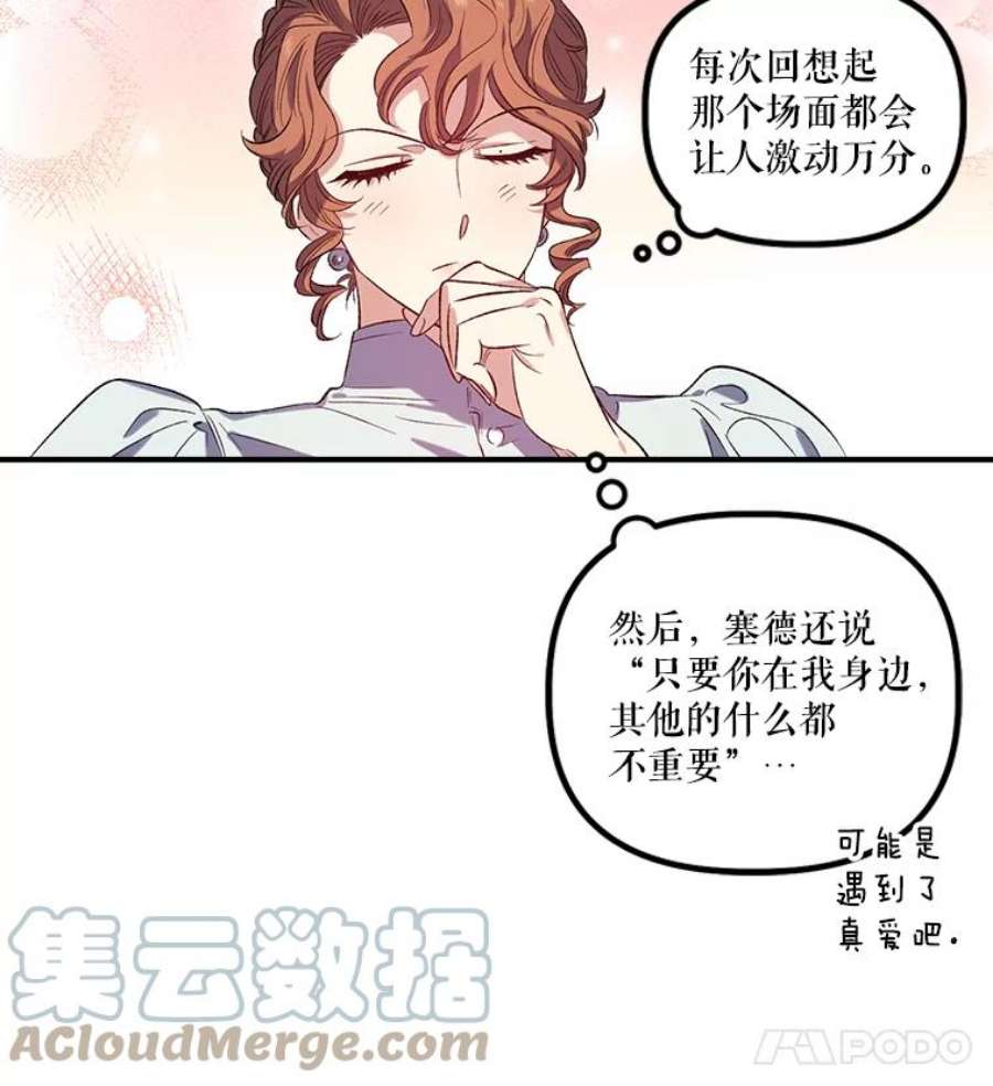 幸运还是不幸20.称赞