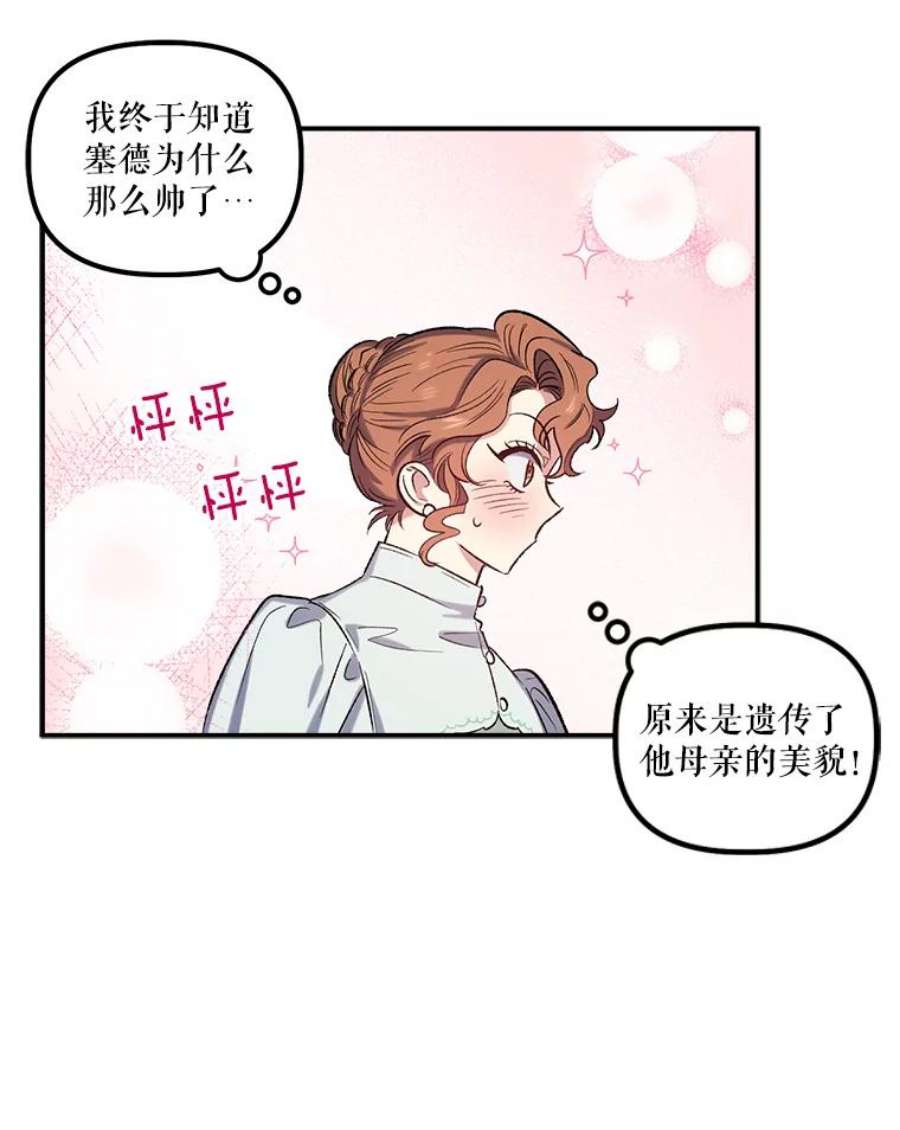 幸运还是不幸20.称赞
