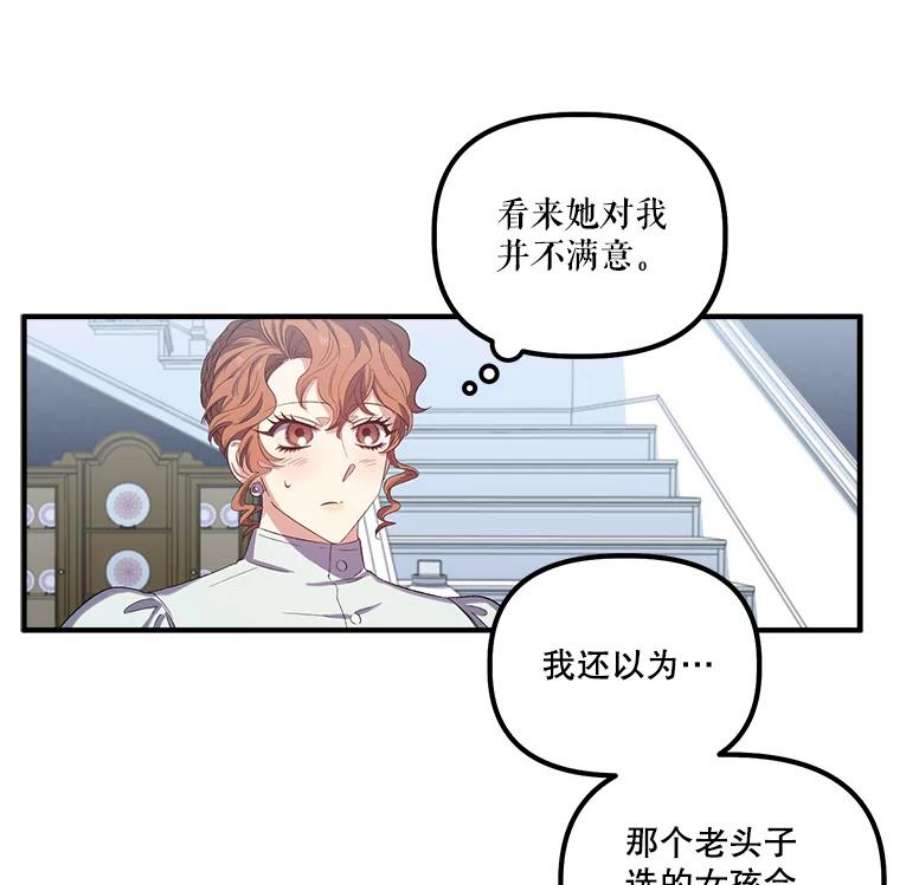 幸运还是不幸20.称赞