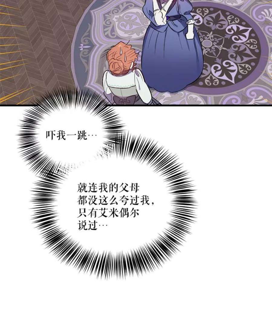 幸运还是不幸20.称赞
