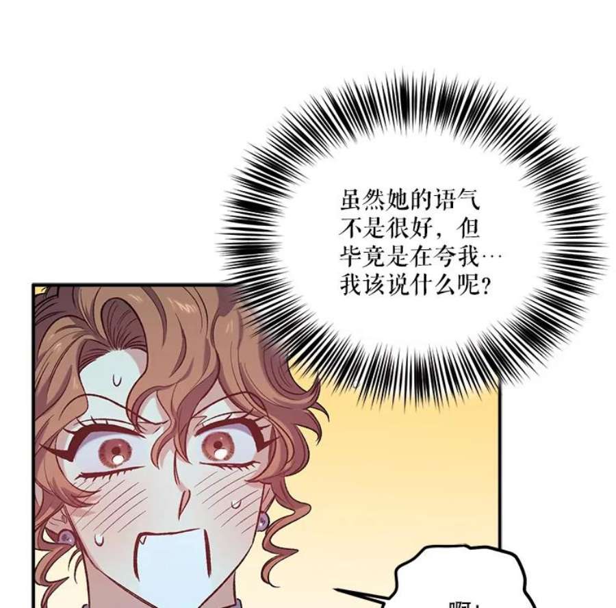幸运还是不幸20.称赞