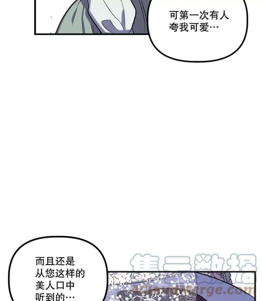幸运还是不幸20.称赞