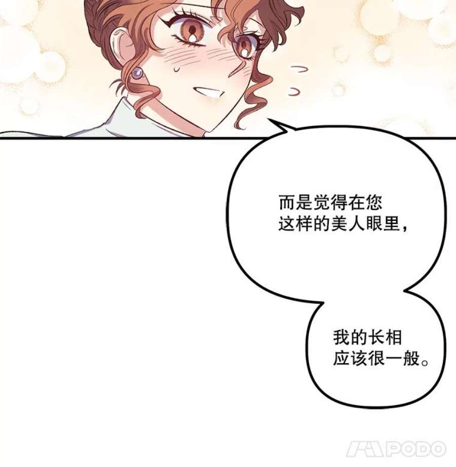 幸运还是不幸20.称赞