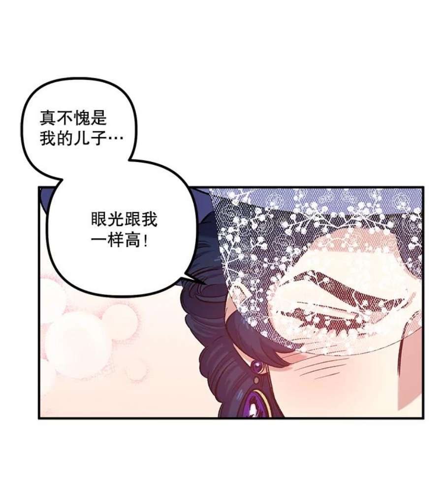 幸运还是不幸20.称赞