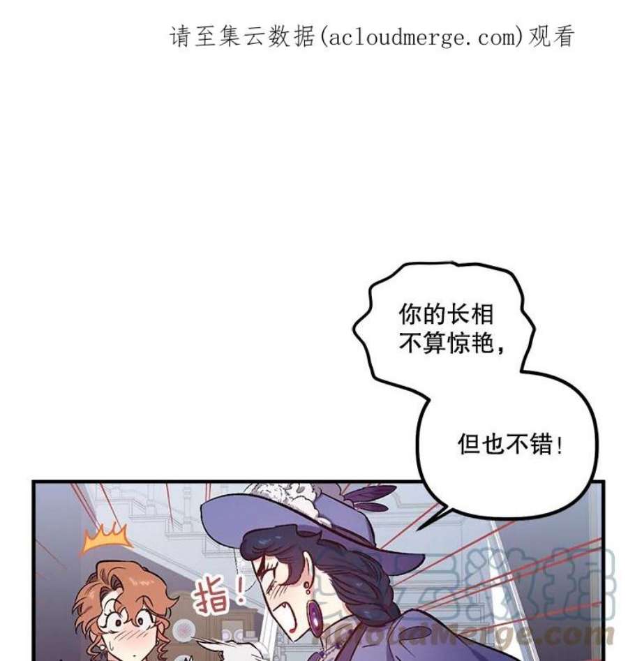 幸运还是不幸21.美人