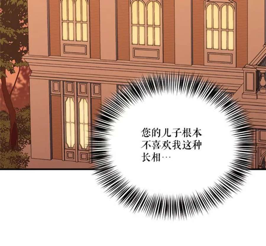 幸运还是不幸21.美人