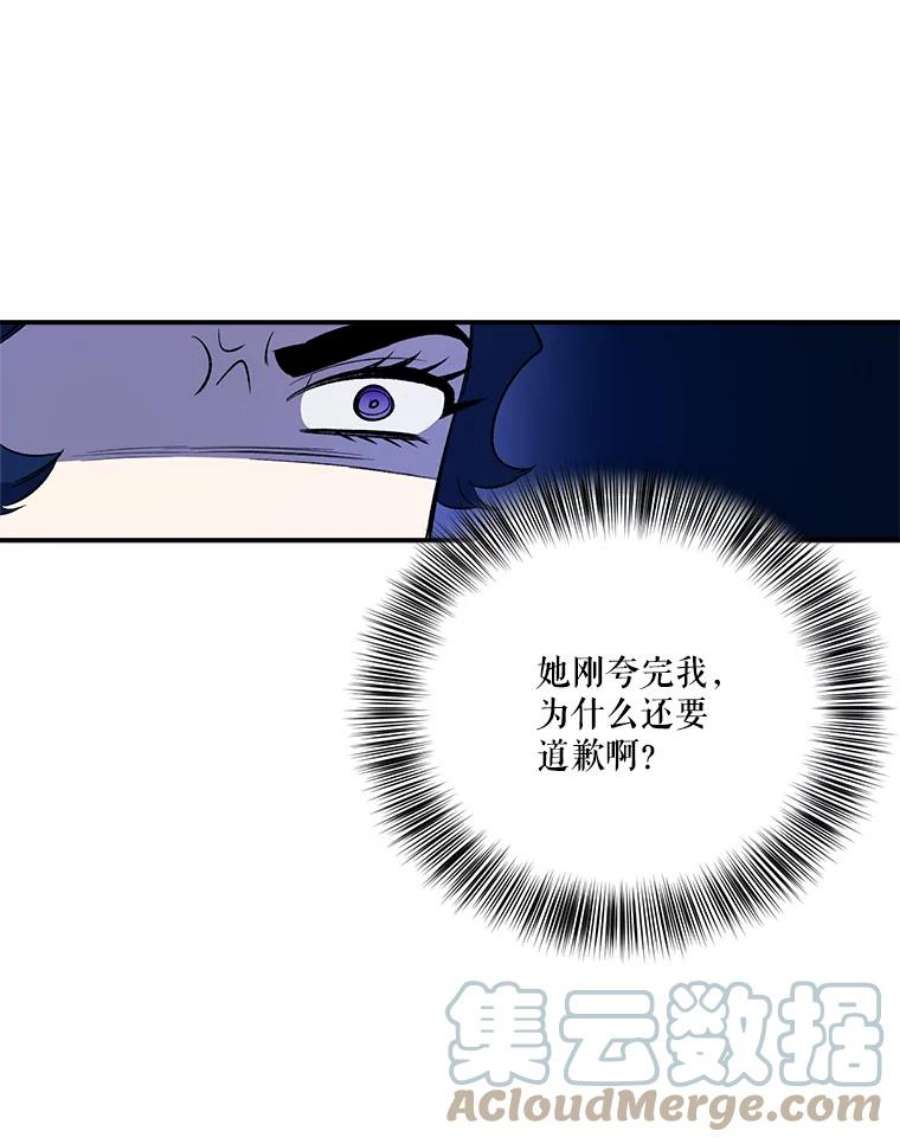 幸运还是不幸21.美人