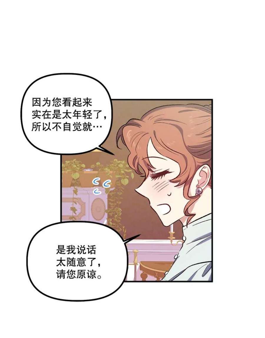 幸运还是不幸21.美人