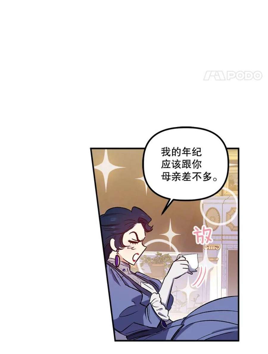 幸运还是不幸21.美人