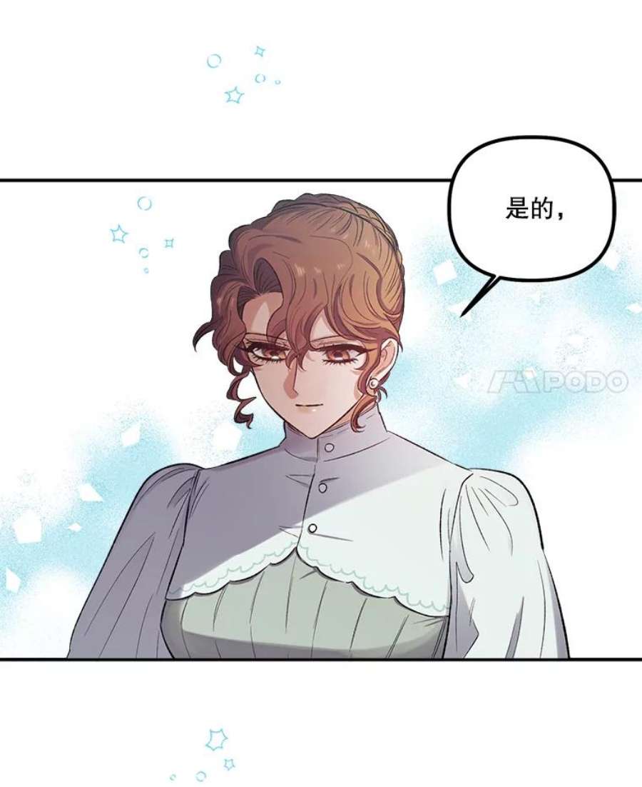 幸运还是不幸21.美人