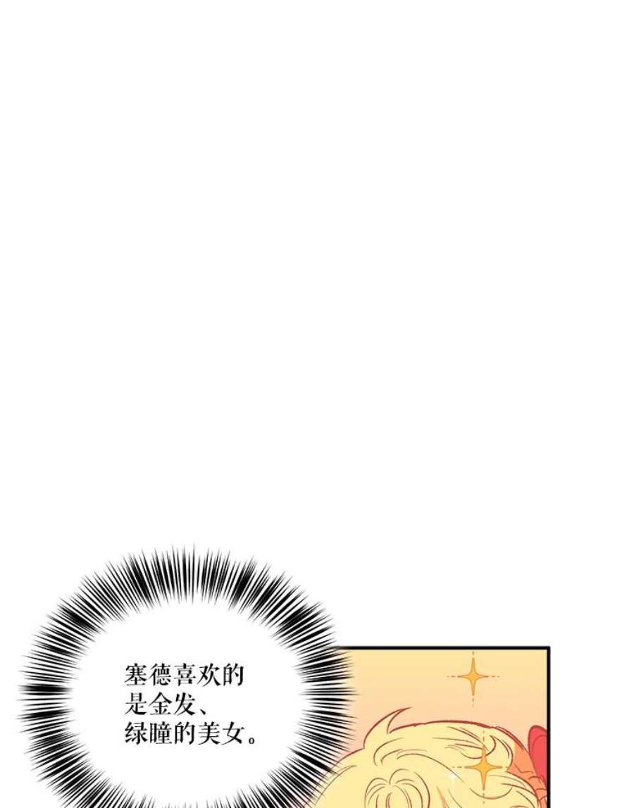 幸运还是不幸21.美人
