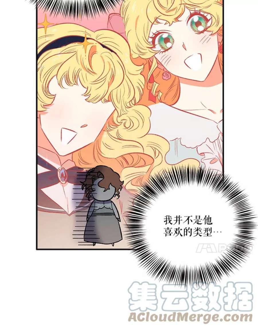 幸运还是不幸21.美人