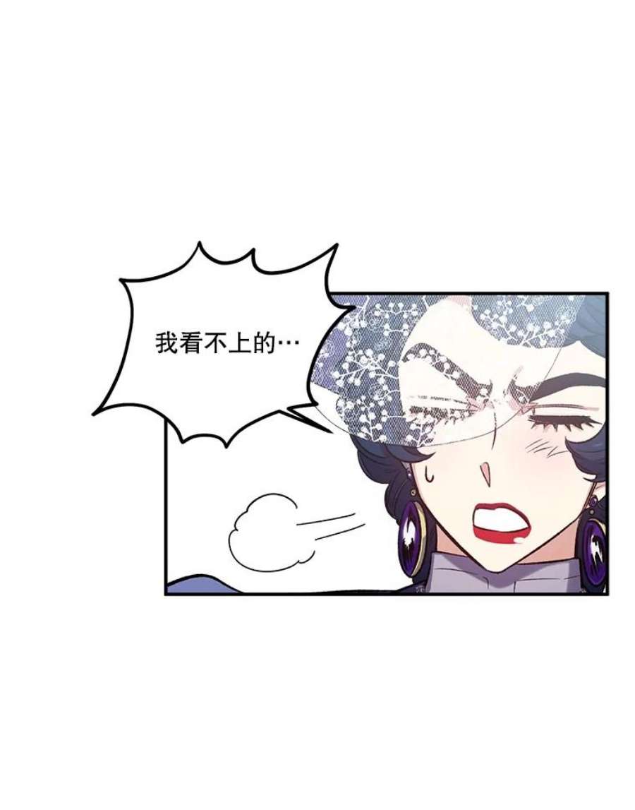 幸运还是不幸21.美人