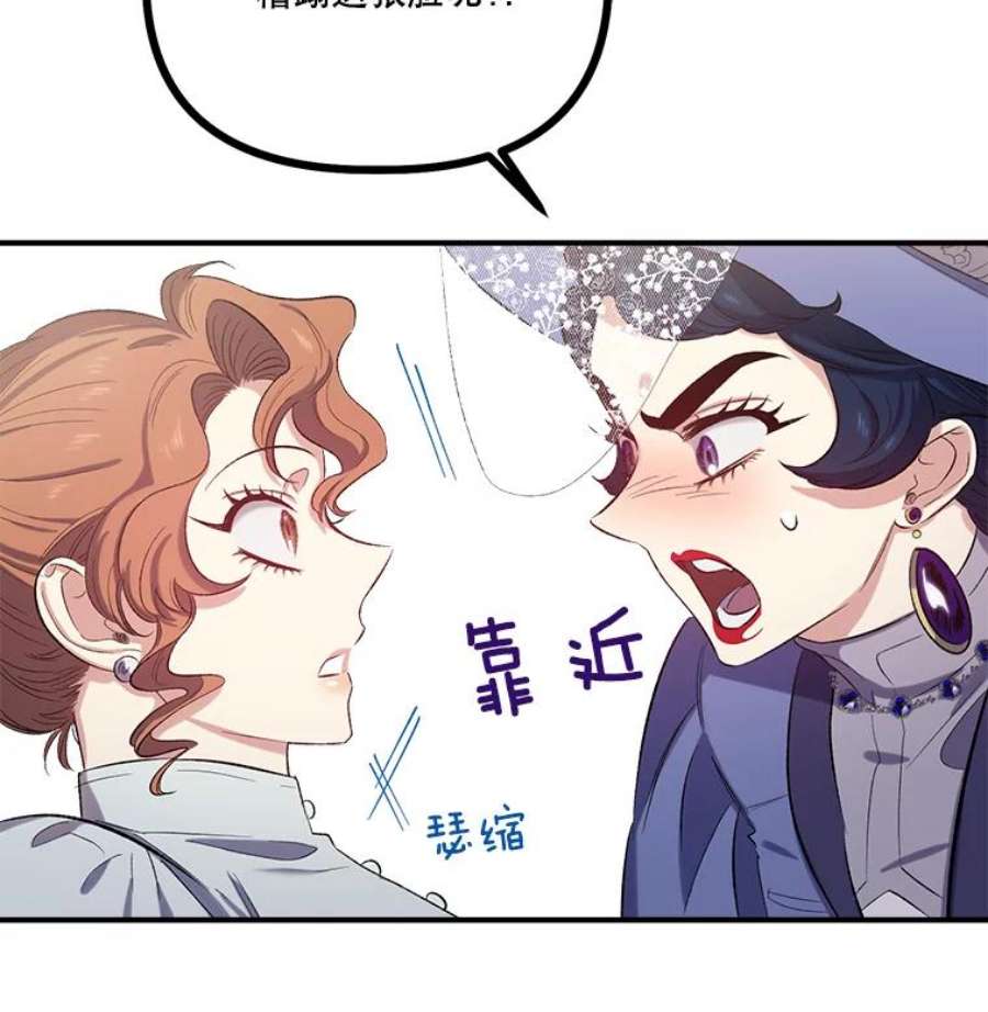 幸运还是不幸21.美人