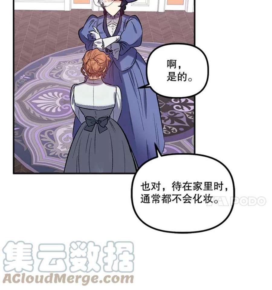 幸运还是不幸21.美人