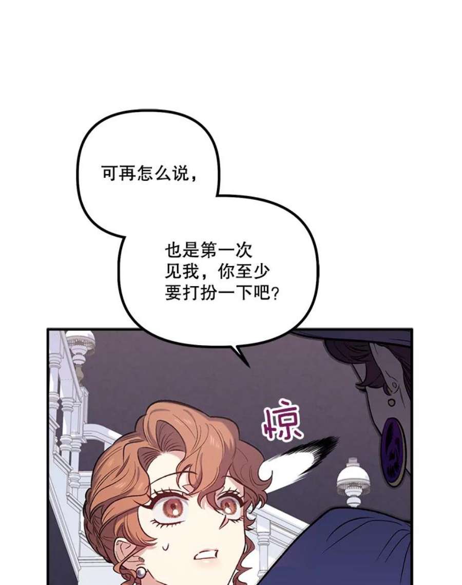 幸运还是不幸21.美人