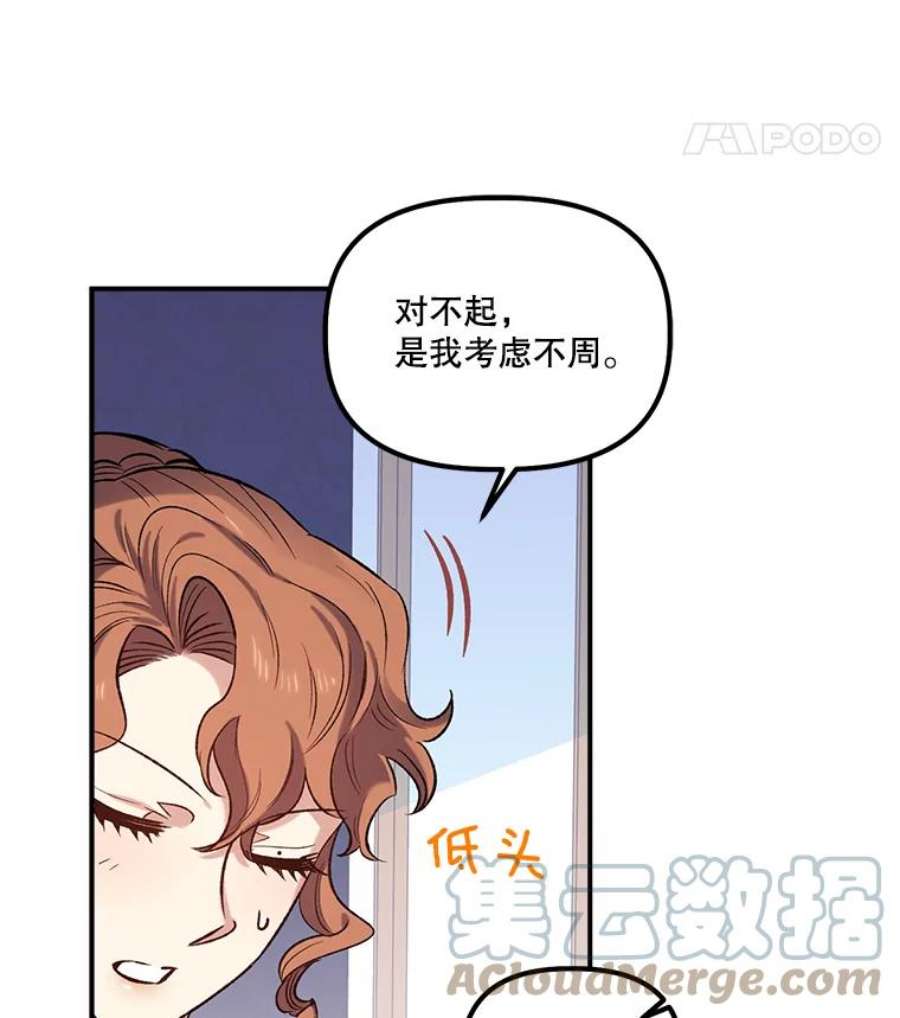 幸运还是不幸21.美人