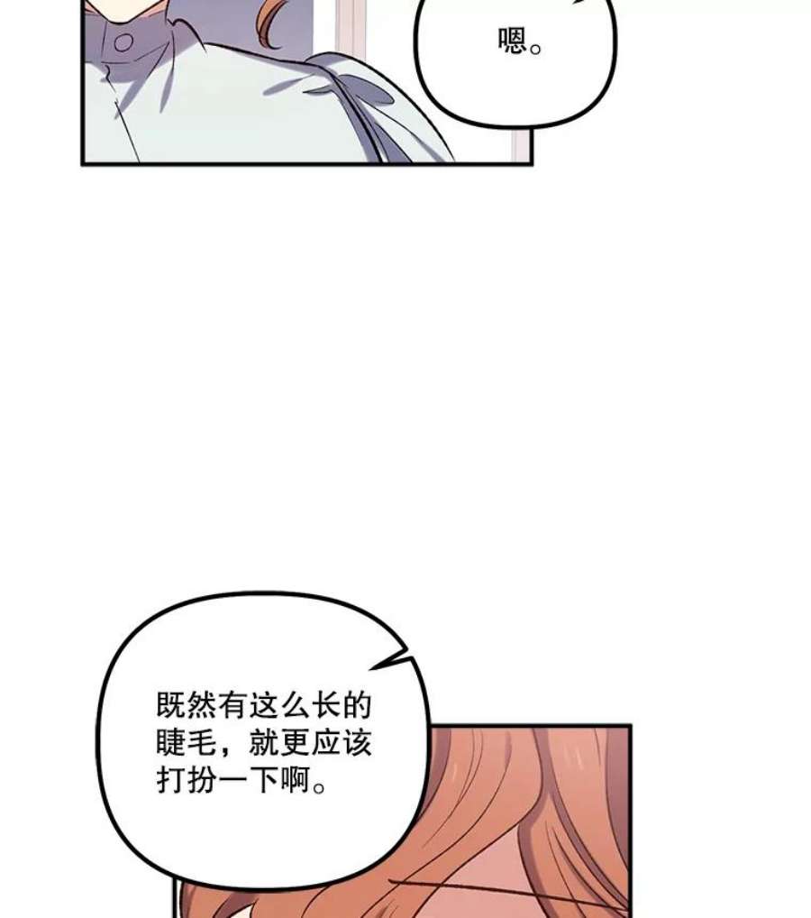 幸运还是不幸21.美人