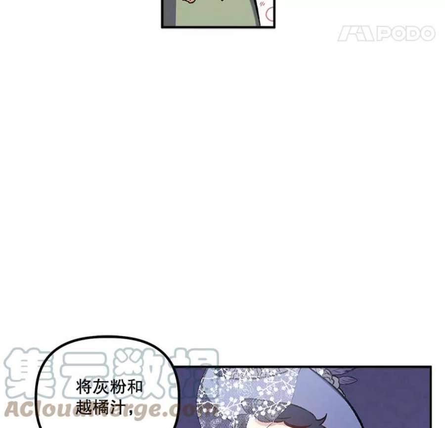 幸运还是不幸21.美人