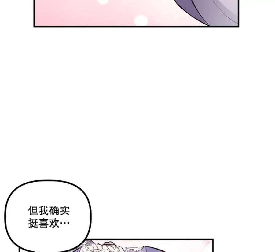 幸运还是不幸21.美人