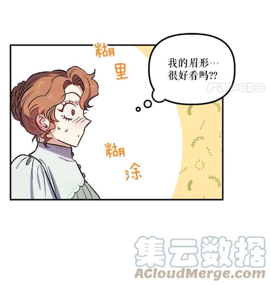 幸运还是不幸21.美人