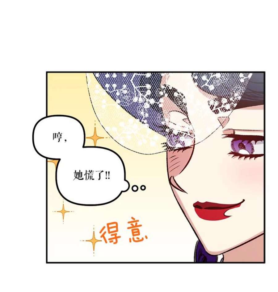 幸运还是不幸21.美人