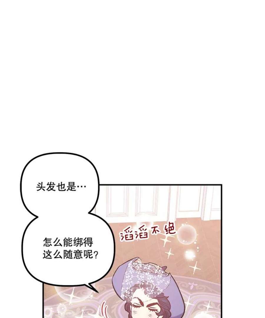 幸运还是不幸21.美人