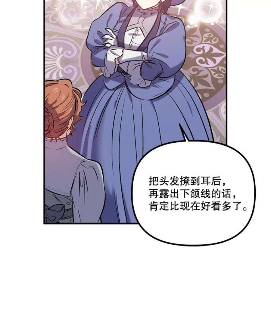 幸运还是不幸21.美人
